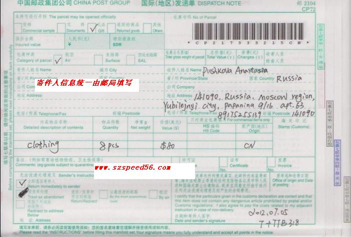 China Post SAL˵д