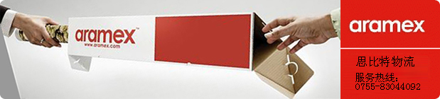 ARAMEX,ARAMEXʿ,жר,ARAMEXר